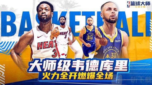 球员形象